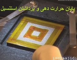برداشتن استنسیل یا شابلون از روی چیپ -bga-soldering